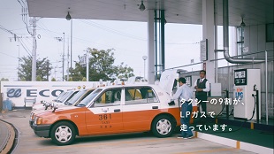 『LPガスは料理上手』